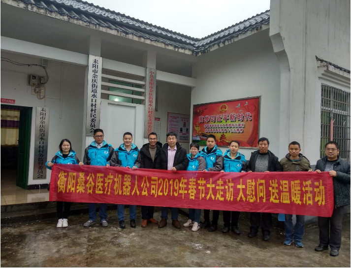 桑谷2019春節(jié)送溫暖:以企建助推脫貧攻堅工作(圖3)